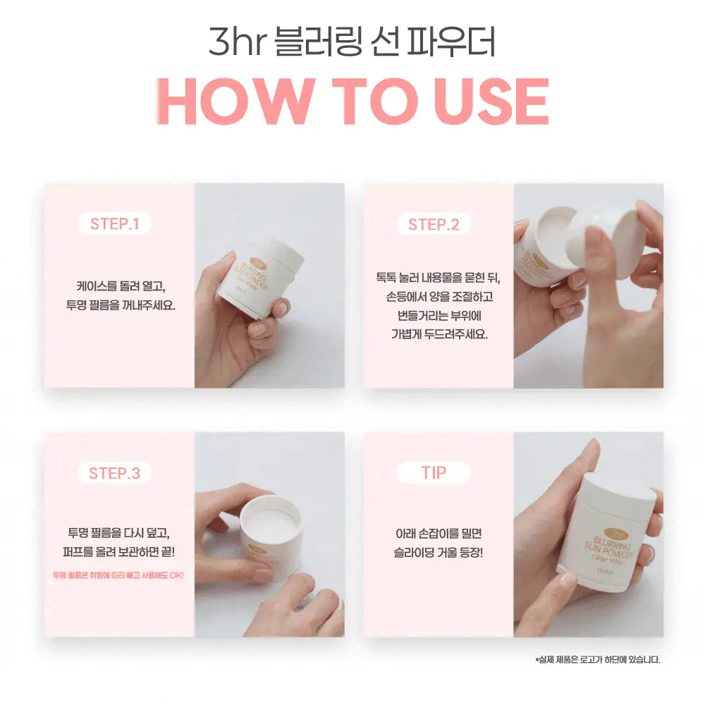 [모공순삭] 오휘 3아워 블러링 선파우더+브러쉬 증정 기획 2종 (클리어/피치베이지) 상세페이지 22